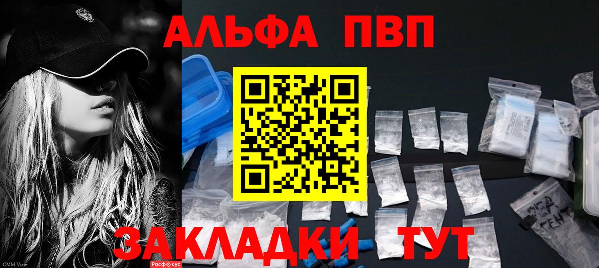 Лангепас  A PVP VHQ  Альфа ПВП  Вход с VPN  Alpha PVP мука 