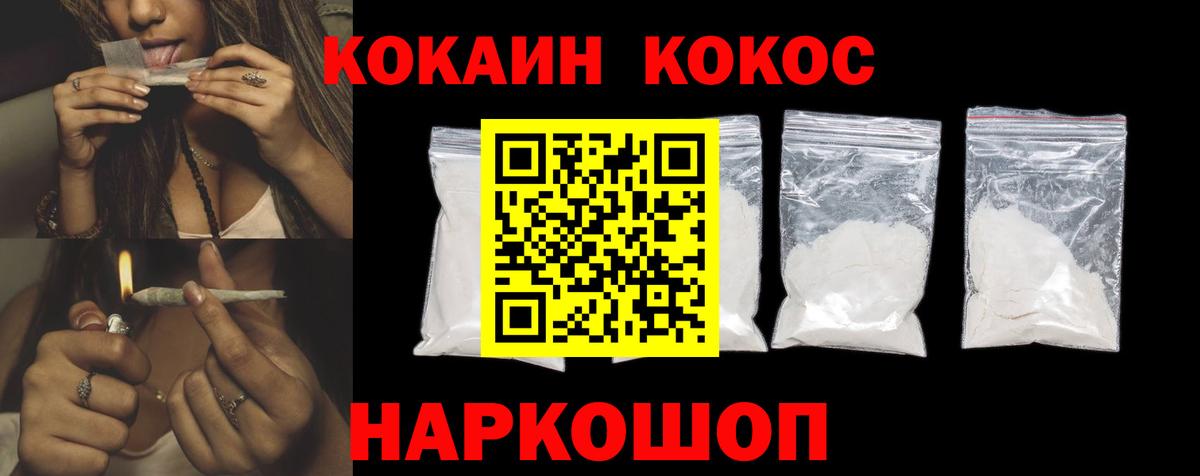 Кокаин 99%  Вход с VPN  Кокаин Эквадор  Лангепас 