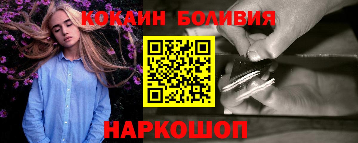 COCAIN Columbia Лангепас