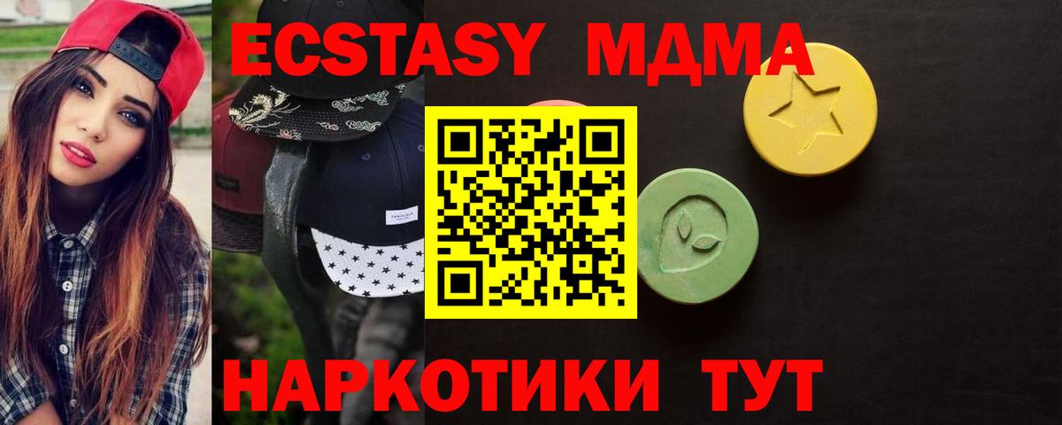 ЭКСТАЗИ таблы Лангепас