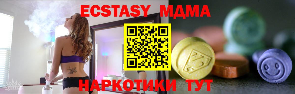 Ecstasy  Ecstasy 280мг  Вход с VPN  Лангепас  Экстази ешки 
