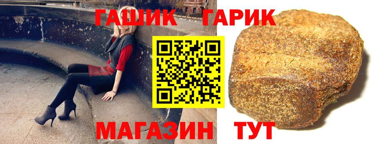 ГАШИШ Premium Лангепас