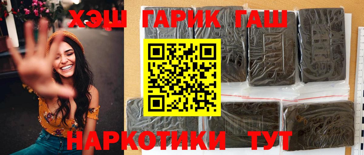 Лангепас  ГАШИШ hashish  Вход с VPN 