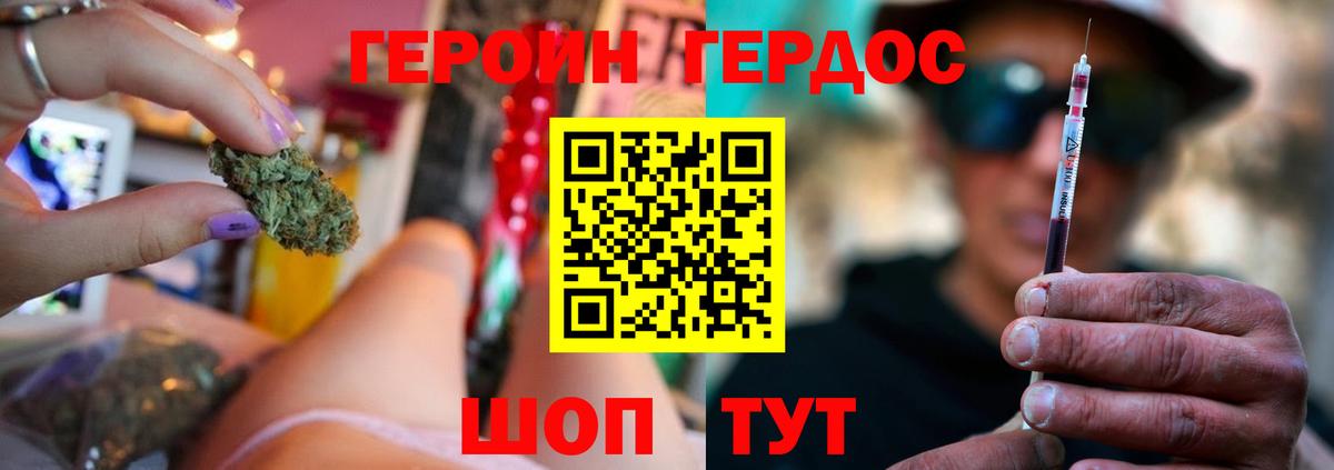 Лангепас  ГЕРОИН афганец  Вход с VPN 