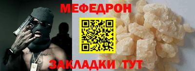 мефедрон Малоярославец