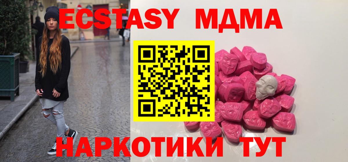 Лангепас  МДМА VHQ  Вход с VPN  MDMA Molly 