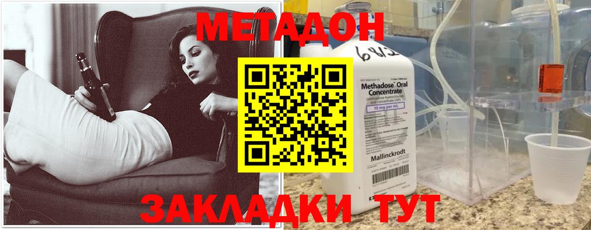 Лангепас  Метадон мёд  МЕТАДОН VHQ  Вход с VPN 