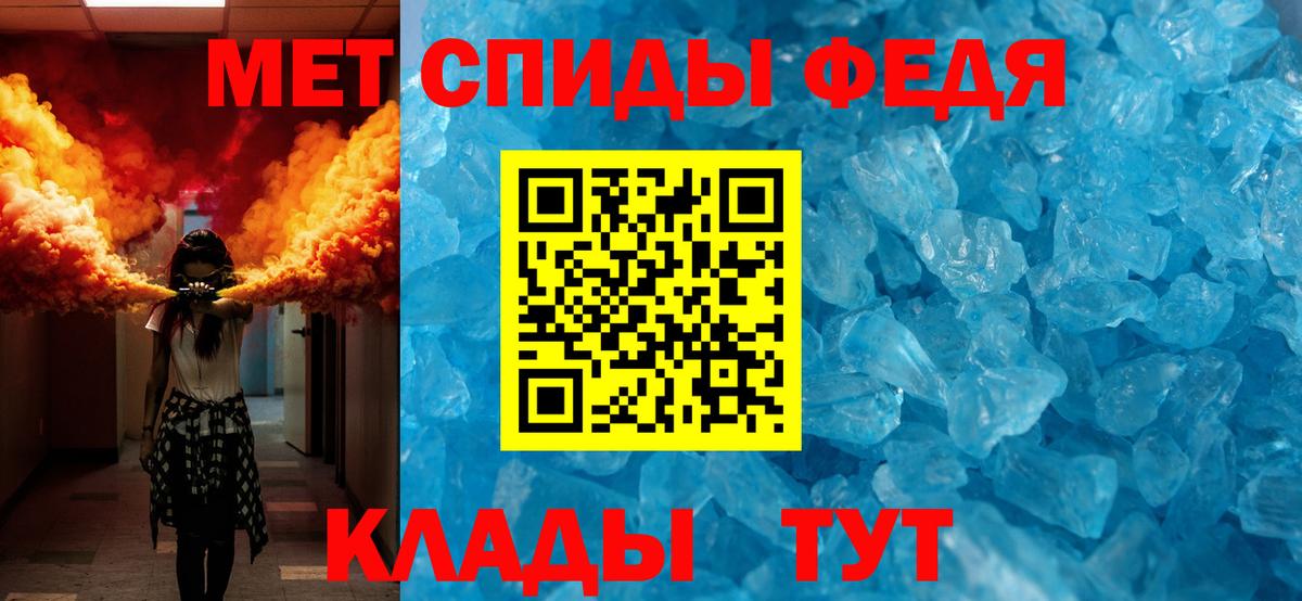 Первитин кристалл Лангепас