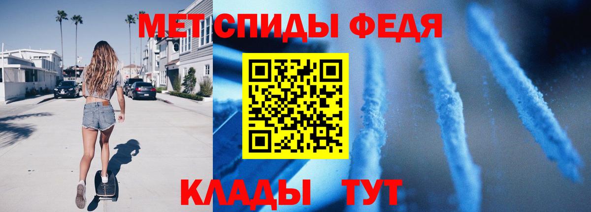 Метамфетамин мет  Вход с VPN  Метамфетамин  Лангепас 