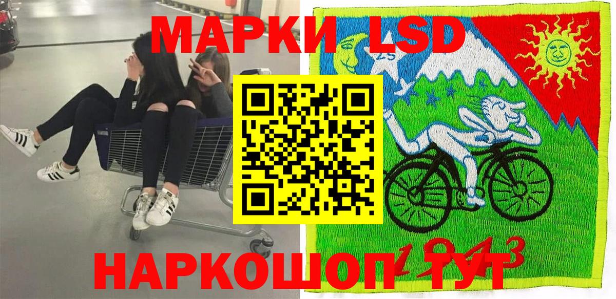 Марки NBOMe  Вход с VPN  Лангепас  Марки 25I-NBOMe 1,8мг 