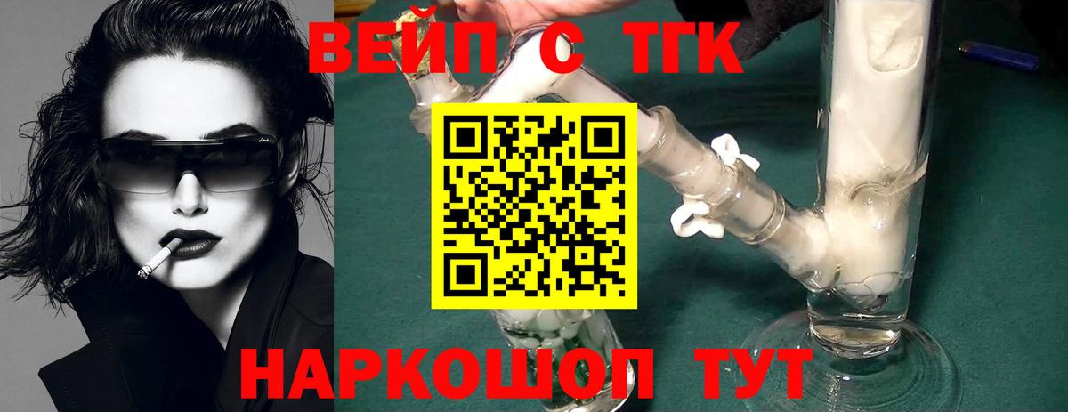 Дистиллят ТГК концентрат Лангепас