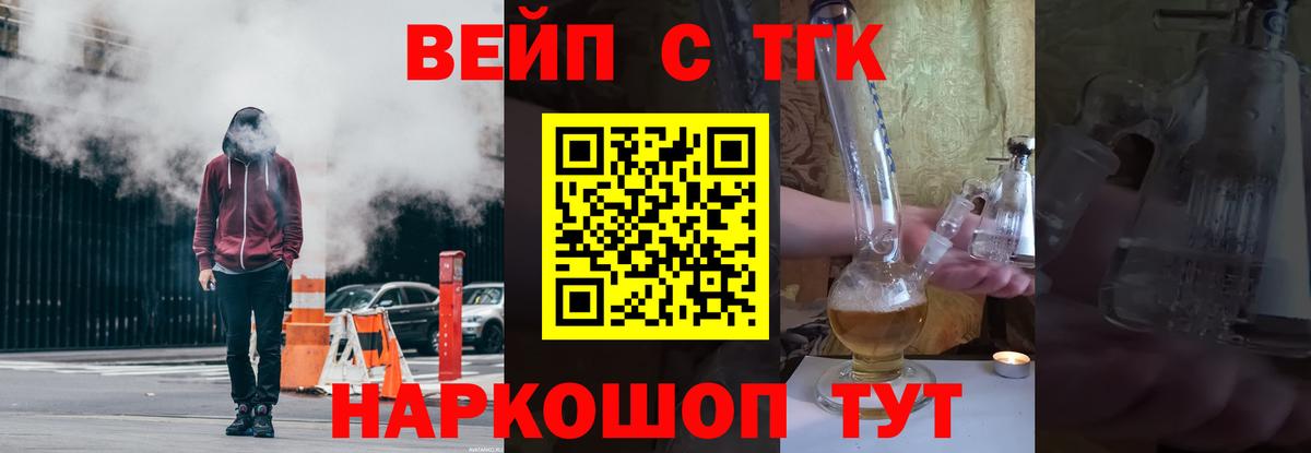Дистиллят ТГК Wax  Вход с VPN  ТГК вейп с тгк  Лангепас 